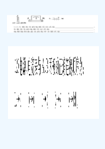 《从实验学化学》电解饱和食盐水