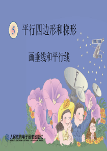 画垂线的方法