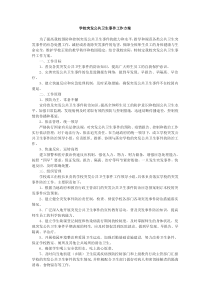 学校突发公共卫生事件应急预案