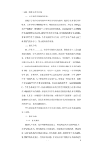 西师版小学数学二年级数学(上册)教案及教学计划