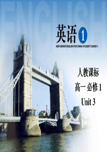 高中英语必修一unit3 language points