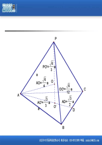 人教A版必修2【数学】2.1.1《平面的基本性质1》课件(新人教A版必修2)