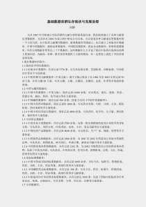 试论基础数据库群在结构分析中医药数据库中