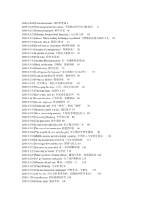 经济学人100篇精选文章