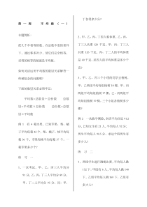 小学奥数举一反三五年级至完整版A