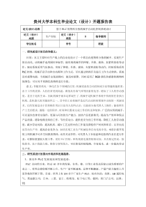 基于PLC的物料分拣机械手自动化控制系统设计开题报告