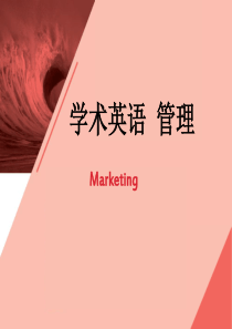 学术英语(管理类) Unit 2 marketing