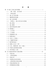 排水渠超级完整版施工组织设计