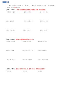小学四年级加法、乘法运算律练习题
