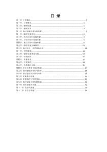 现场文明施工临时设施