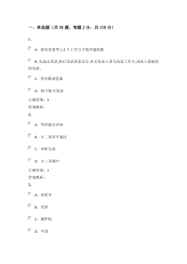 《证券投资学》第5章