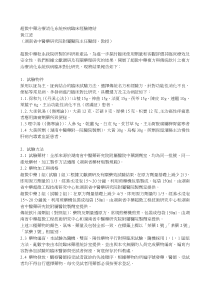 超微中药治疗消化系统疾病临床经验总结