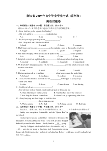 2019年浙江省温州市中考英语试题(WORD版-含答案)