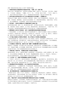 感动中国2014年度人物颁奖词