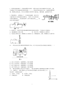 初三物理电磁感应现象