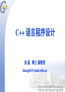 第三章 函数 CUMT 12-01-15