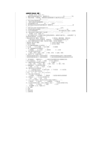 金属学与热处理试题及答案