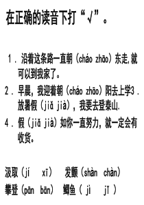 三年级上册查字典 选择字义