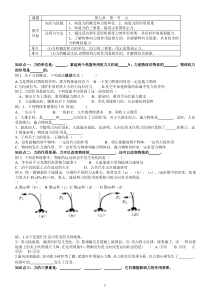 初二物理 力学 每节练习题