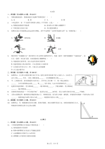 初二物理下册第七章第八章期末复习练习题