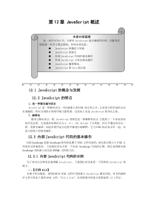 商务网站页面设计技术