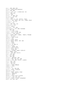 通用考博词汇总表(10000词汇完整版)