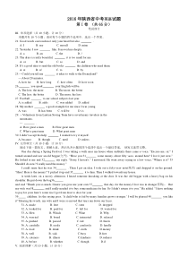 2016陕西中考英语真题及答案