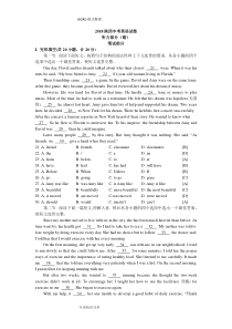 2018年陕西中考英语真题[答案解析版]