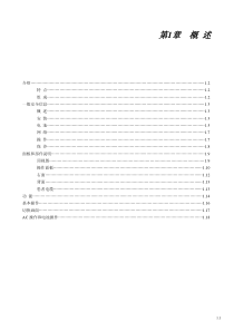 日本光电ECG-1250P说明书