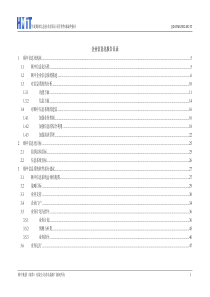 信息化报告