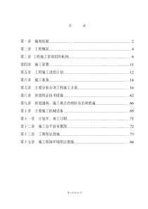 博物馆精装修施工组织设计