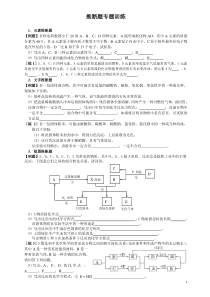 九年级化学推断题专题训练