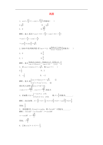 高三数学一轮复习-同角三角函数的基本关系及诱导公式巩固与练习