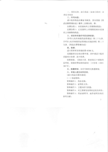 进口化学药品注册证书核发