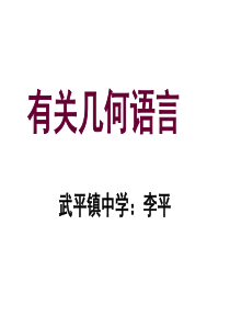 违反合作原则产生的幽默效果英语毕业论文