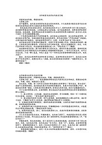 五年级家长会学生代表发言稿