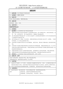 进口药品放行及检验流程