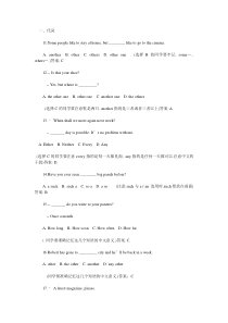 九年级英语基本知识点总结  易错题