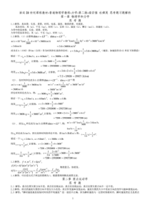 面向21世纪课程教材-普通物理学教程-力学-第二版-漆安慎杜婵英思考题习题解析