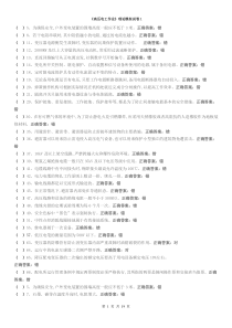 高压电工国家题库模拟题剖析