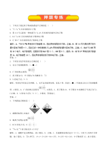 第05章+单元测试-2019年高考化学一轮复习精品资料+Word版含解析