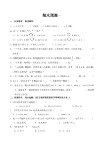 青岛版五年级上册数学期末试题