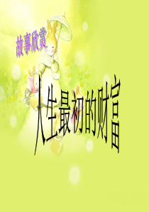 主题班会：做时间的主人ppt4