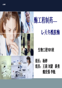 酶工程制药BETA版