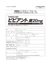 醋酸巴多昔芬片日本药品信息综述(日文)