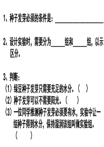 教科版五年级上册科学 重点复习试题