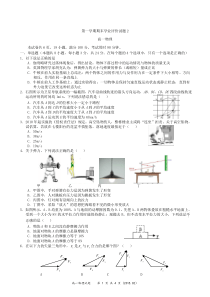 深圳市龙岗区2014-2015学年第一学期期末高一物理试题带答案(学生版)