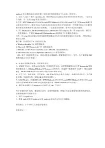 Mathcad15成功安装方法详解