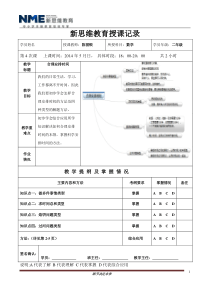 (二年级奥数)合理安排时间