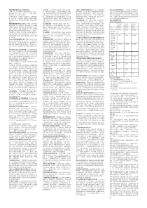 内科学大题复习重点